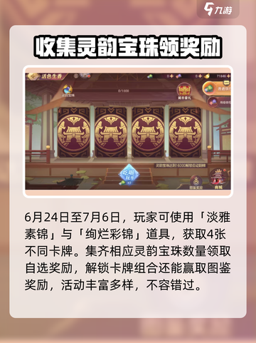 三国志幻想大陆🔥天工不夜城活动内容大曝光！截图3