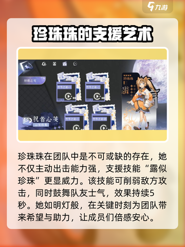咏月风雅买椟还珠如何介绍截图3