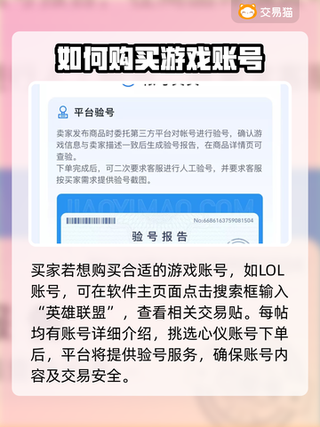 LOL账号交易神器🎉，卖号软件大揭秘！截图4