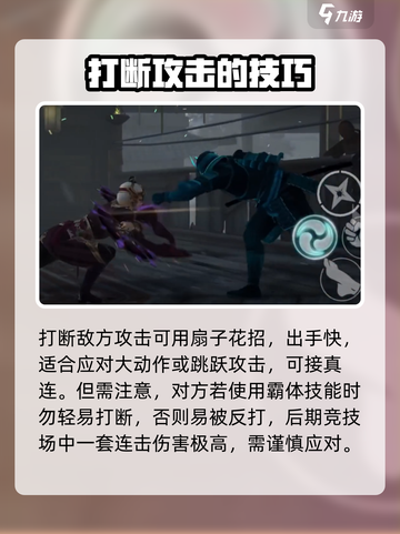暗影格斗3侮辱怎么用介绍截图4