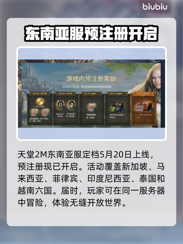 天堂2M上线日期🔥重磅发售时间一览🎮截图2