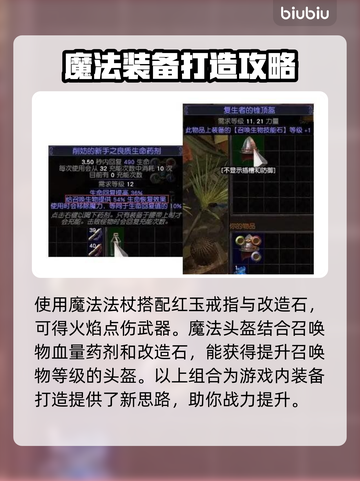 流放之路商店配方大公开！💎玩家必看㊙截图2