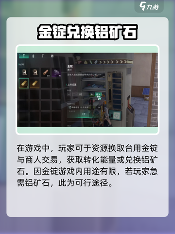 七日世界铝矿在哪找介绍截图6