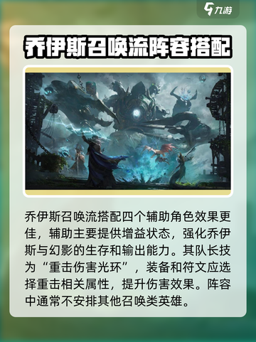 龙息神寂召唤队怎么搭配介绍截图3