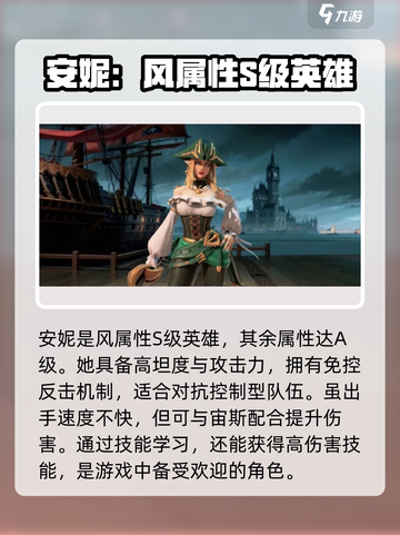 荒野国度英雄强度介绍介绍截图4