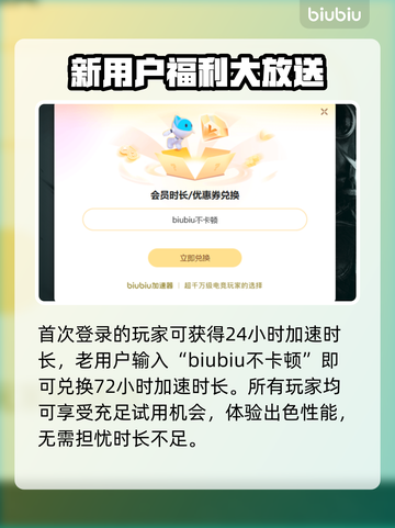 PUBG延迟高？用这个加速器🔥网络飞起！🎮截图4