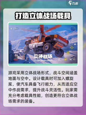 创世战车💰：免费还是氪金？玩家必看🔥截图5