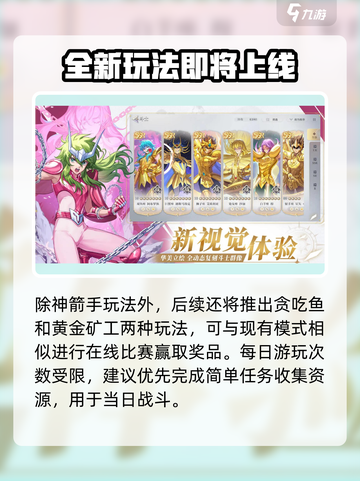 圣斗士星矢重生游乐模式大揭秘💥游戏党必看！截图4