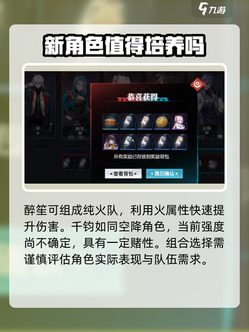 归龙潮预抽卡必看！🔥绝对爆率超神游戏⚡截图3