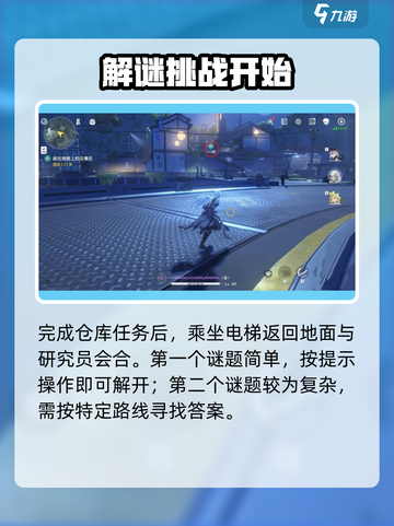 《鸣潮》日常隐患大曝光！⚠返回天工全攻略💥截图4