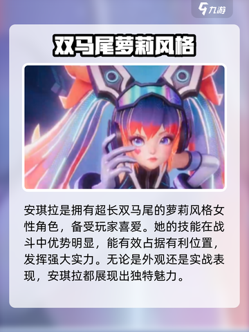 星之破晓安琪拉技能讲解介绍截图3