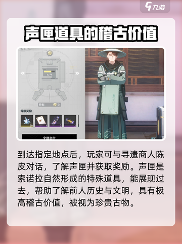 鸣潮🔥寻遗商人位置全揭秘！分布一览💎截图4