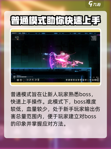 苍翼混沌效应🔥难度大揭秘！新手必看🎮截图2