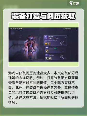 荒野起源等级怎么提升介绍截图4
