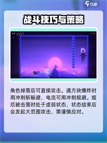 勇敢的哈克姬厄怎么打介绍截图5