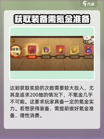 行侠仗义五千年浑天仪怎么获取介绍截图5