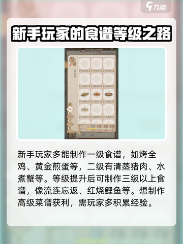 解忧小村落食谱有哪些介绍截图2