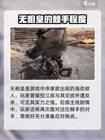 燕云十六声📍无相皇隐藏地点大曝光！游戏玩家必看🔥截图2