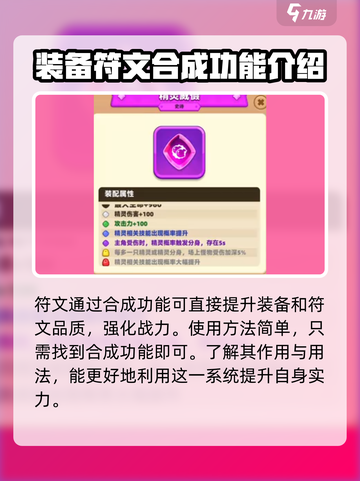 弓箭传说2合成攻略介绍截图4