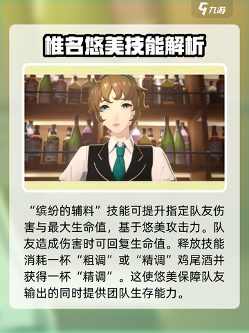女神异闻录夜幕魅影🔥椎名悠美强度分析来了！截图4