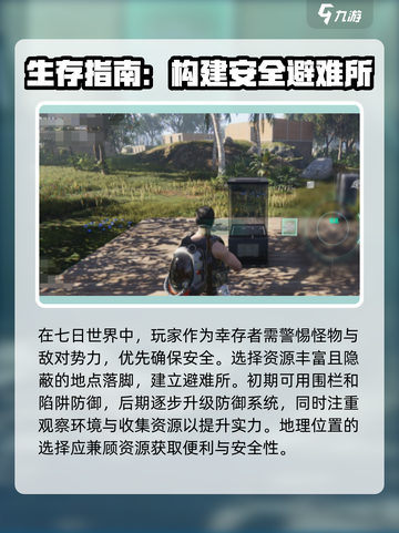 七日世界🔥新手必看！前期玩法全攻略💎截图2