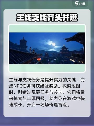 仙剑世界🔥超好玩攻略来了！不玩后悔截图6