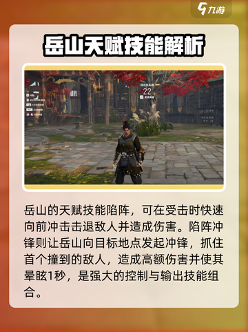 永劫无间手游🔥岳山玩法大全，轻松上分秘籍！截图2