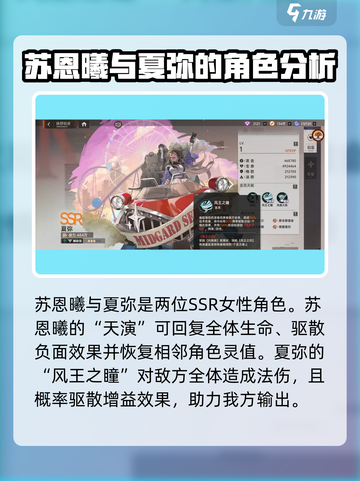 龙族卡塞尔之门：纯女队🔥搭配秘籍💥截图4