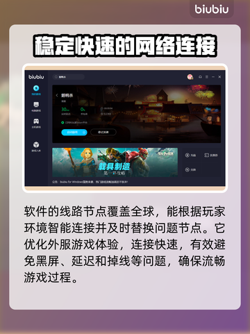 鹅鸭杀🔥加速器推荐，玩鹅鸭杀必看！🎉截图5