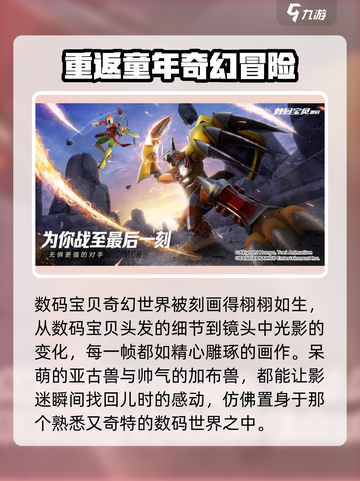 数码宝贝源码什么时候出介绍截图3