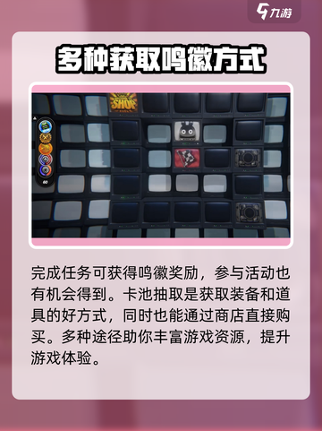 绝区零喷射怎么获得介绍截图2