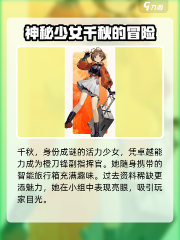《新月同行》主角曝光🔥游戏主人公竟是她？！截图2
