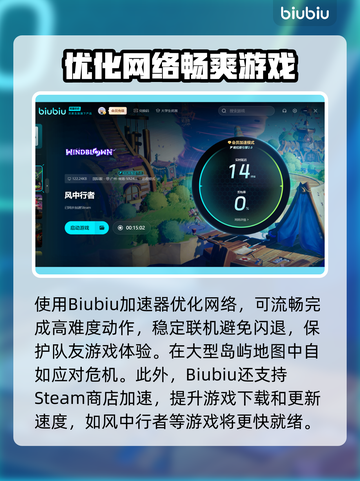 风中行者配置要求💥低配电脑也能玩转🔥截图4