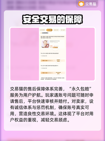 CS:GO账号交易哪里靠谱？🔥专业平台推荐👇截图4