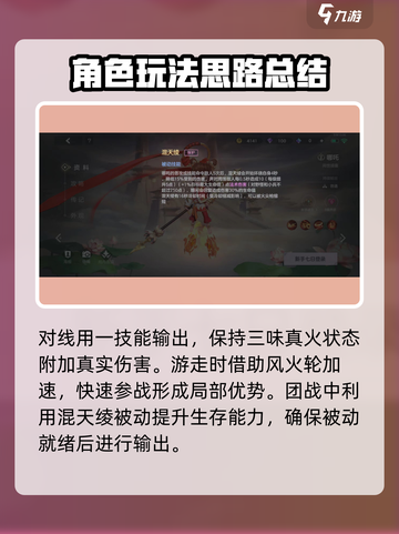 曙光英雄哪吒怎么样介绍截图4