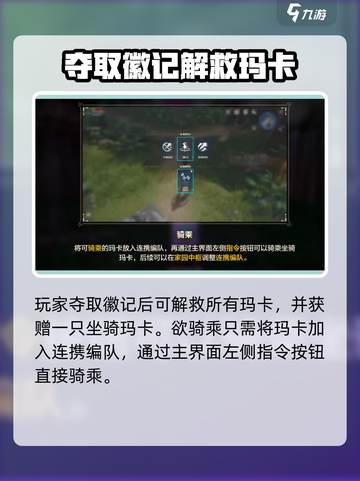 荒野起源坐骑玛卡怎么获取介绍截图4