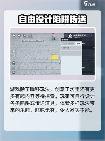 零号任务瞬移怎么解锁介绍截图5