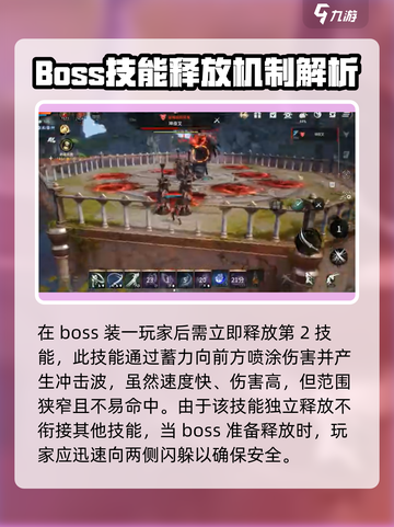 剑灵2坤夜叉怎么打介绍截图3