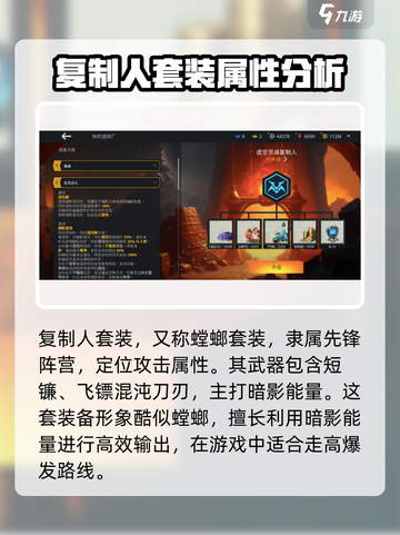 暗影格斗3🔥复制人探险者打法攻略✨截图2