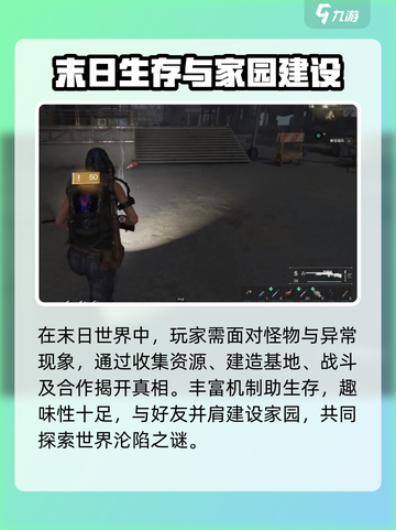 《七日世界》开发商大起底！游戏背后的故事🔥💥截图3