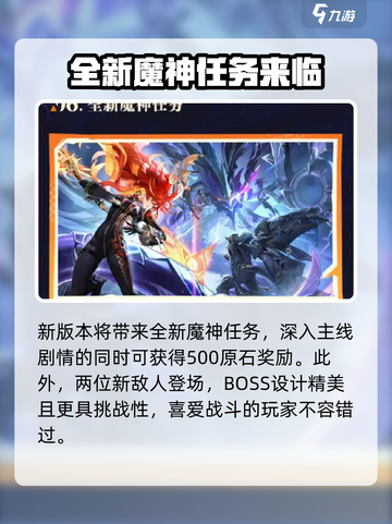 原神5.3版本前瞻🔥全新内容抢先看！截图9