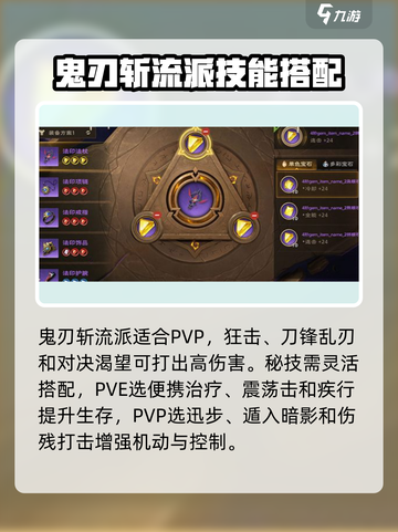 塔瑞斯世界🔥影刃者天赋加点详解，超强攻略等你来！截图3