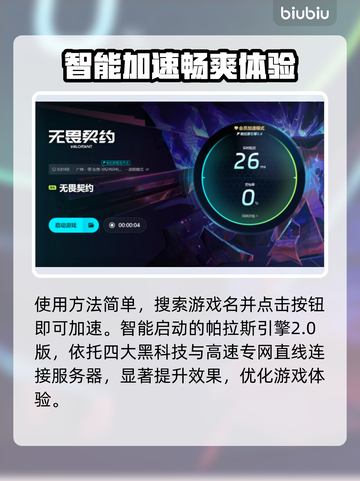 无畏契约卡顿优化秘籍🔥加载慢？看完秒解决！🎮截图5
