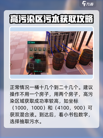 七日世界🔥制酸攻略⚡手游玩家必看！截图3