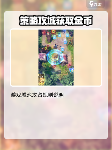 终末之歌攻城掠地怎么玩介绍截图3