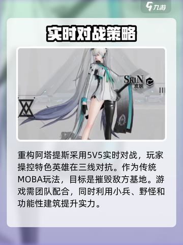 阿塔提斯🔥新手必看！快速上手秘籍💡截图2