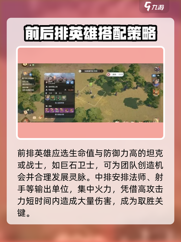 龙石战争🔥最强兵种搭配秘籍💡截图2