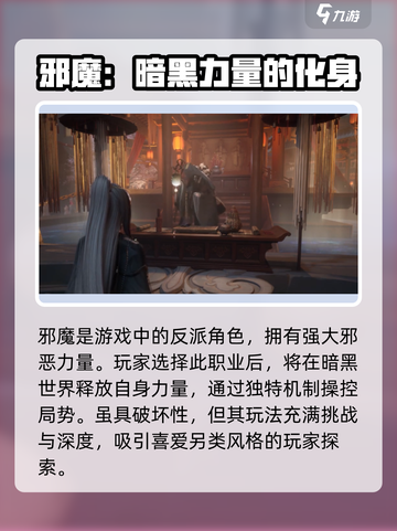 代号界职业分析推荐介绍截图2