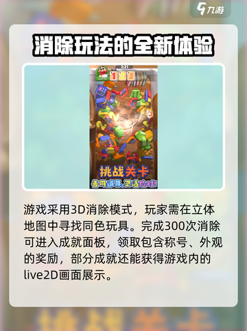 匹配大师消消乐玩法介绍介绍截图4