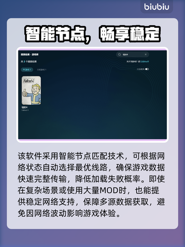 🎮辐射4闪退救星！加速工具大推荐截图4